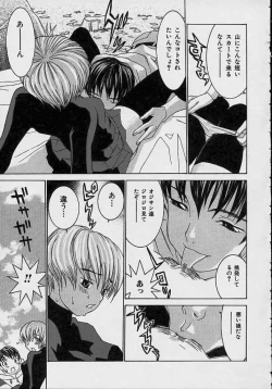 Page 105 of Aa OneeOh! My Sister