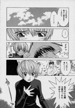 Page 108 of Aa OneeOh! My Sister