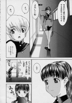 Page 118 of Aa OneeOh! My Sister