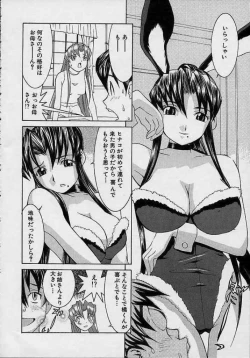 Page 138 of Aa OneeOh! My Sister