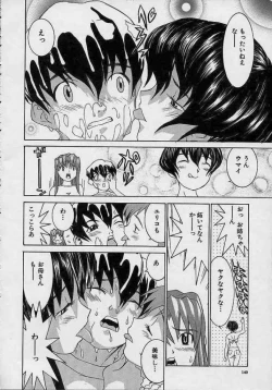 Page 140 of Aa OneeOh! My Sister