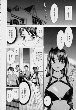 Page 178 of Aa OneeOh! My Sister