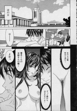 Page 67 of Aa OneeOh! My Sister