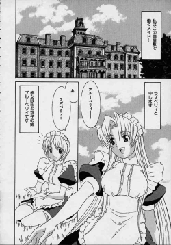 Page 84 of Aa OneeOh! My Sister