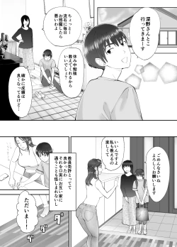 Page 17 of Osananajimi ga Mama to Yatte Imasu. 2