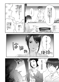 Page 3 of Osananajimi ga Mama to Yatte Imasu. 2
