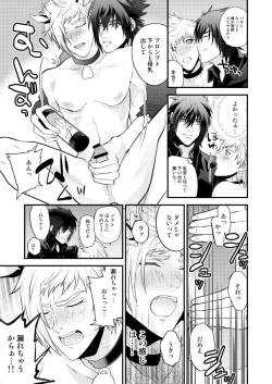 Page 19 of Prompto Nyuugyuu Monogatari