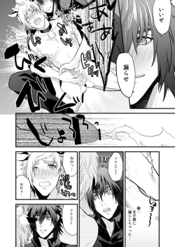 Page 20 of Prompto Nyuugyuu Monogatari