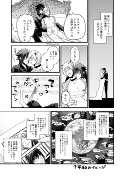 Page 27 of Prompto Nyuugyuu Monogatari