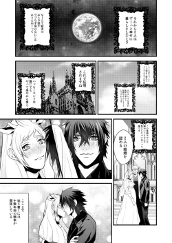 Page 3 of Prompto Nyuugyuu Monogatari