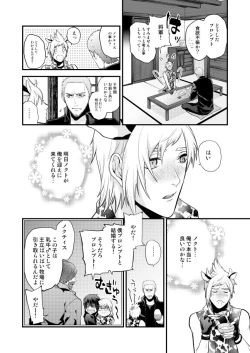 Page 6 of Prompto Nyuugyuu Monogatari