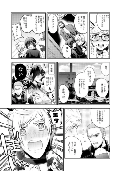 Page 7 of Prompto Nyuugyuu Monogatari