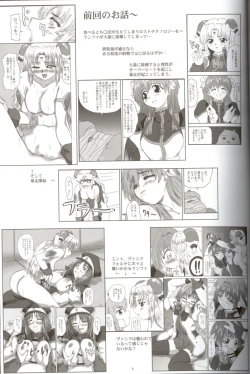 Page 4 of 2Stroke RGV