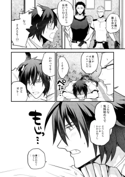 Page 16 of Lucis Cat Prince