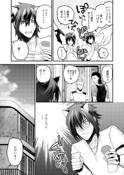 Page 17 of Lucis Cat Prince