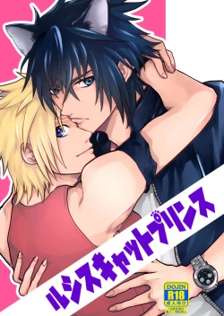 Page 1 of Lucis Cat Prince