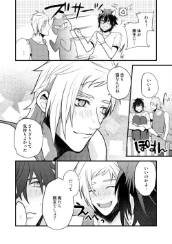 Page 20 of Lucis Cat Prince