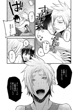 Page 25 of Lucis Cat Prince