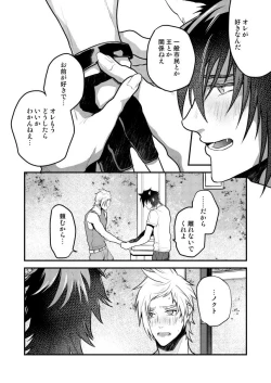 Page 28 of Lucis Cat Prince