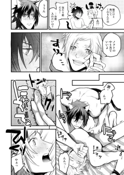 Page 34 of Lucis Cat Prince