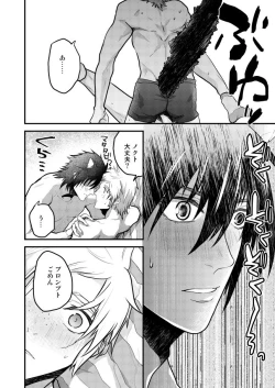 Page 36 of Lucis Cat Prince