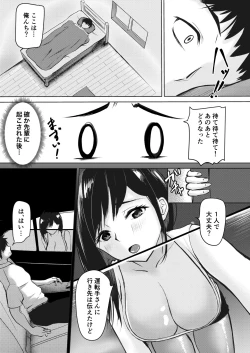 Page 15 of Majime Sugiru Senpai wa Service Zangyou de Asa made Ikasareru