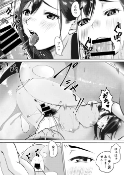 Page 23 of Majime Sugiru Senpai wa Service Zangyou de Asa made Ikasareru