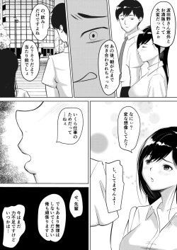 Page 40 of Majime Sugiru Senpai wa Service Zangyou de Asa made Ikasareru