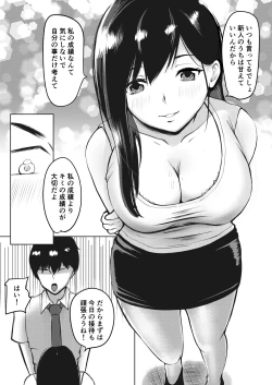 Page 7 of Majime Sugiru Senpai wa Service Zangyou de Asa made Ikasareru