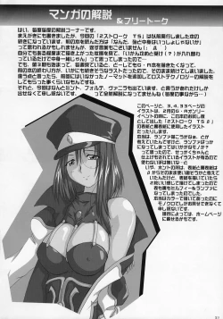 Page 31 of 2Stroke TS