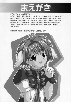 Page 3 of 2Stroke TS