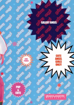 Page 30 of Abunai C Party!