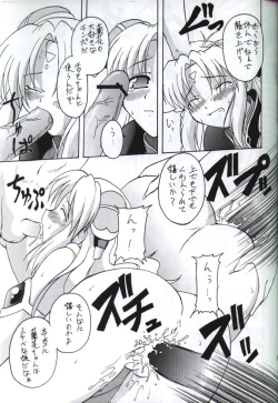 Page 14 of Angel Dust