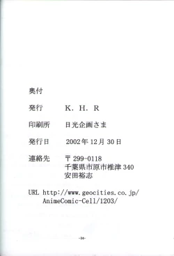 Page 33 of Angel Dust