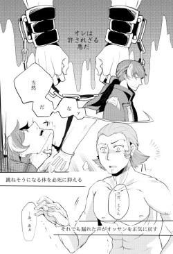 Page 20 of Kura Gari ni, te no Hira