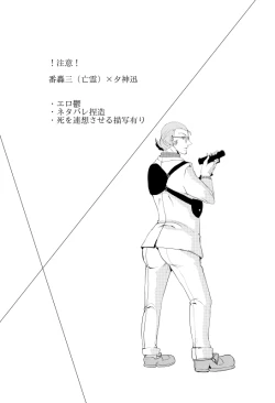 Page 2 of Kura Gari ni, te no Hira