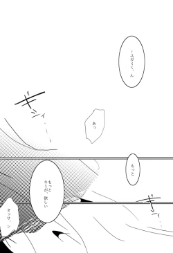 Page 3 of Kura Gari ni, te no Hira