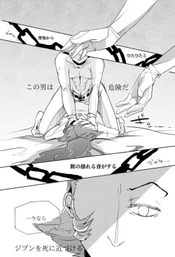 Page 9 of Kura Gari ni, te no Hira