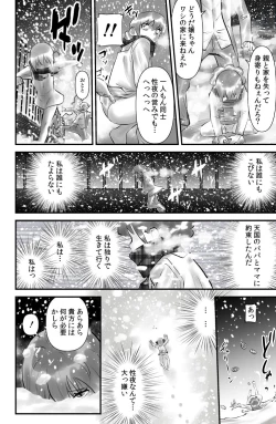 Page 12 of Jingle Bell Merry Christmas III