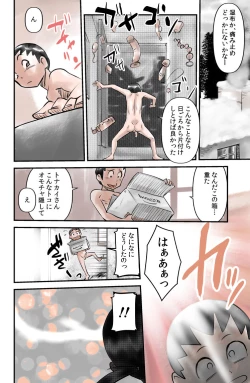 Page 28 of Jingle Bell Merry Christmas III