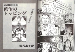 Page 11 of Comic Mazo 5