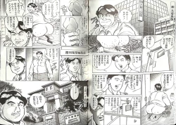 Page 40 of Comic Mazo 5