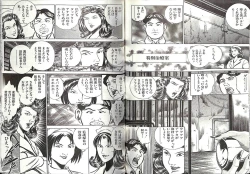 Page 45 of Comic Mazo 5