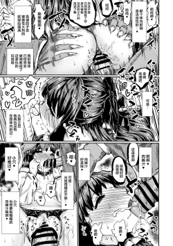 Page 12 of DIVINATION TO PARADISE