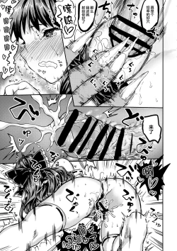 Page 16 of DIVINATION TO PARADISE