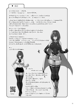 Page 20 of Jikuu Touki Variable Fox