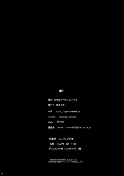 Page 21 of Jikuu Touki Variable Fox