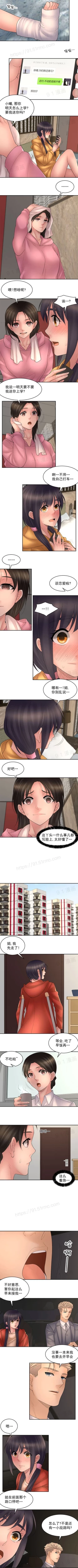 Page 104 of 金鳞岂是池中物 49-122