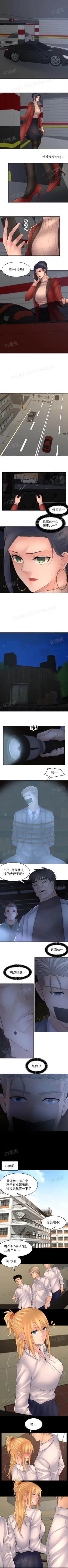 Page 106 of 金鳞岂是池中物 49-122