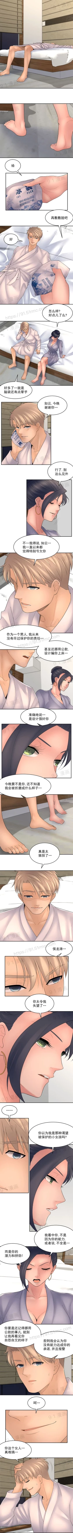 Page 124 of 金鳞岂是池中物 49-122